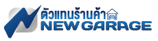 แพลตฟอร์มสำหรับผู้ประกอบการ (SMEs) ธุรกิจอู่ ช่าง ตัวแทนจำหน่าย เจ้าของสินค้า เตรียมพร้อมเปลี่ยนสู่ “Newgarage” ธุรกิจยานยนต์ยุคใหม่