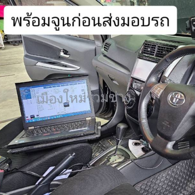 เมืองใหม่รวมช่าง 4×4